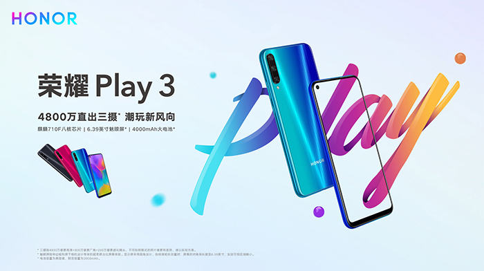 荣耀play 3极光蓝色明日开售