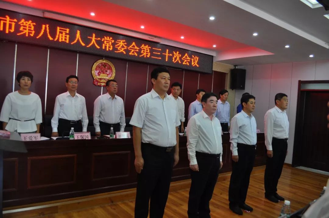 涿州市人大常委会召开八届人大常委会第三十次会议