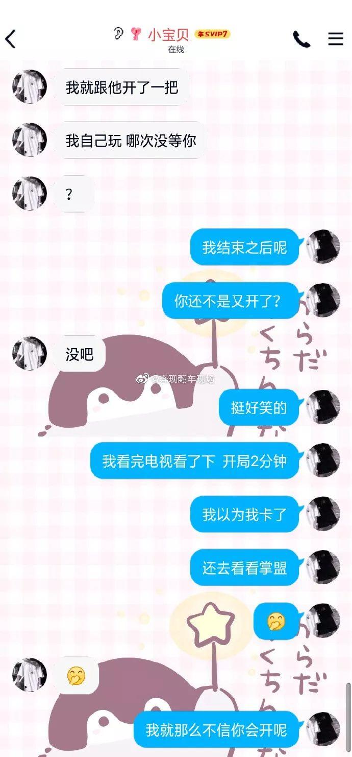 男生和女友聊天,是不是都不看说的是什么?就想