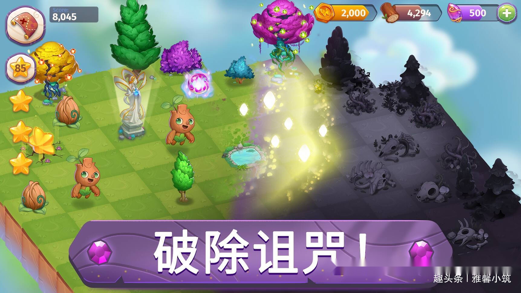 合成冒险手游《merge magic!》探寻新世界破除旧魔咒