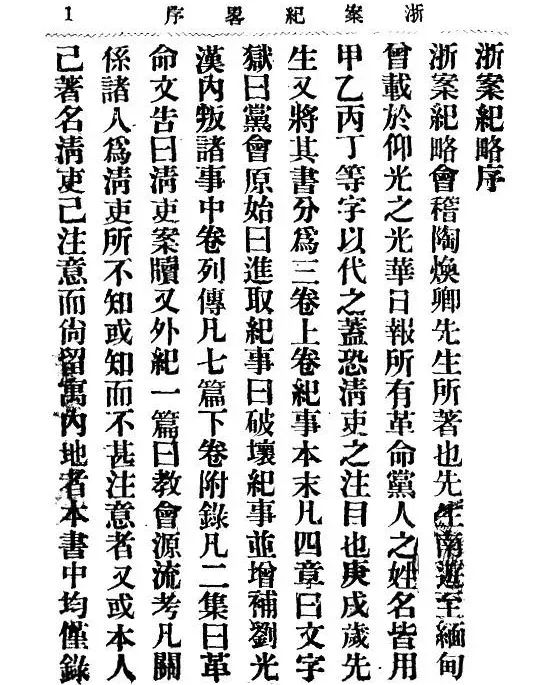 撰的《鲁迅年谱》为代表;另一说为1904年年底,以沈瓞民的回忆录为代表