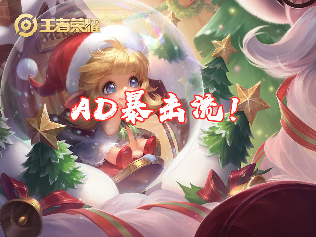 蔡文姬最新出装!AD暴击流制霸峡谷,3件装备