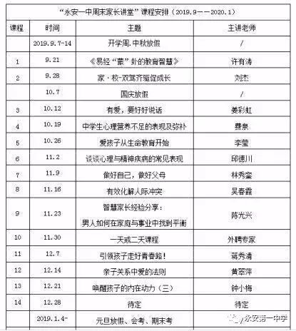 许有涛介绍"蒙"中教辞声乐育的v中教.教程卦爻理论图片