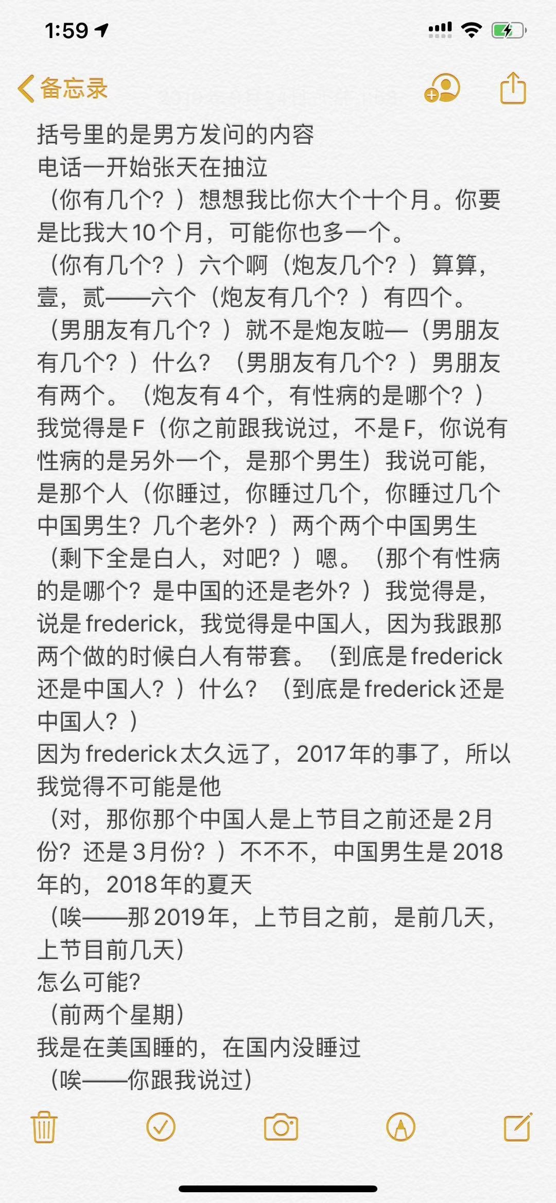 推荐:张天和陈奕辰音频事件-福禄吧