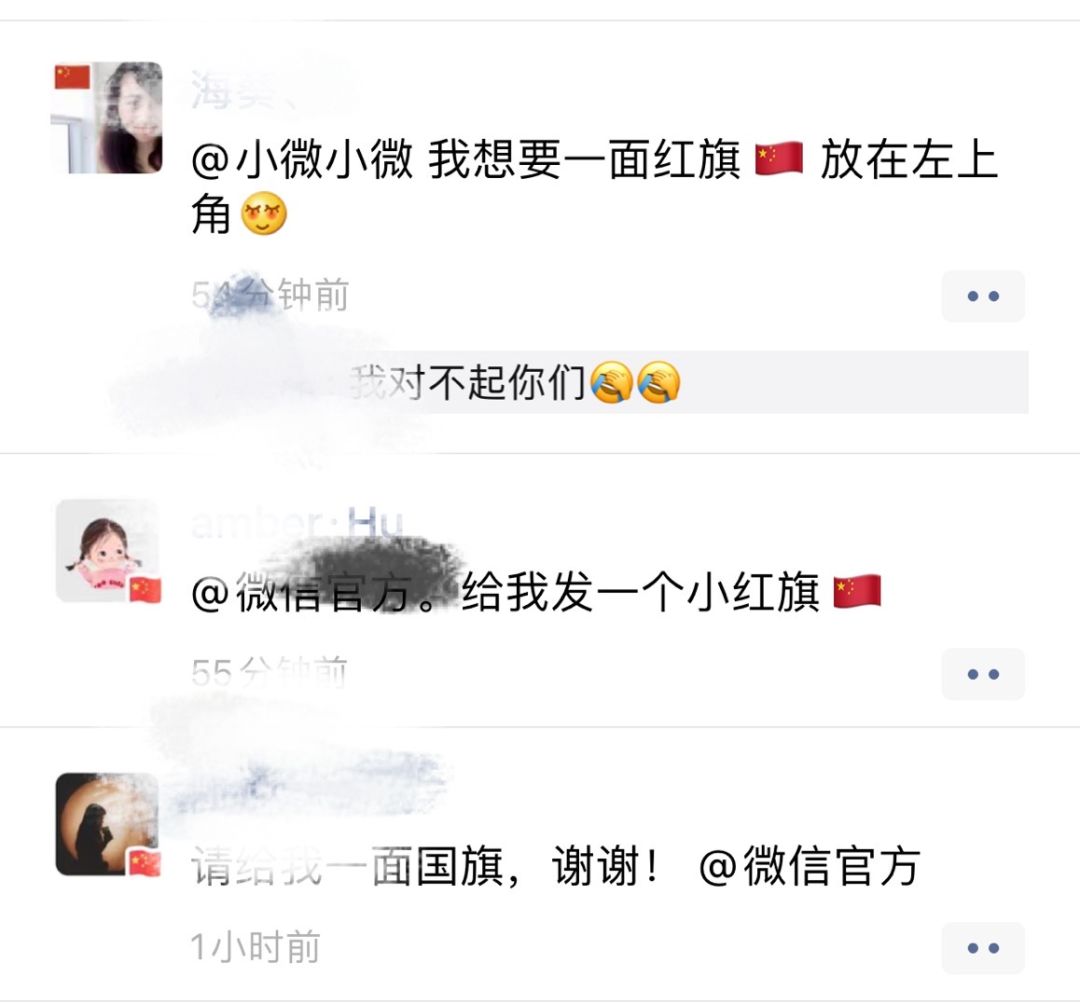 微信头像加国旗怎么弄~微信头像加国旗怎么弄,微信头像怎么加国旗