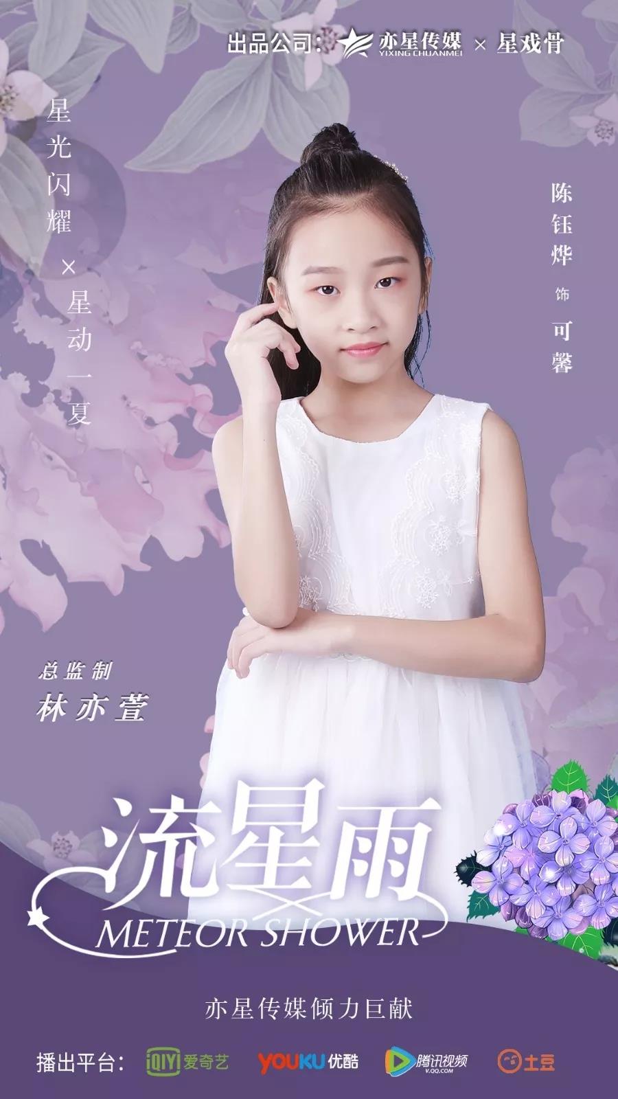 浩(西门)郁雪涵—饰静香(李真)牟津亿—饰东方玥(藤堂静)徐千贻—饰