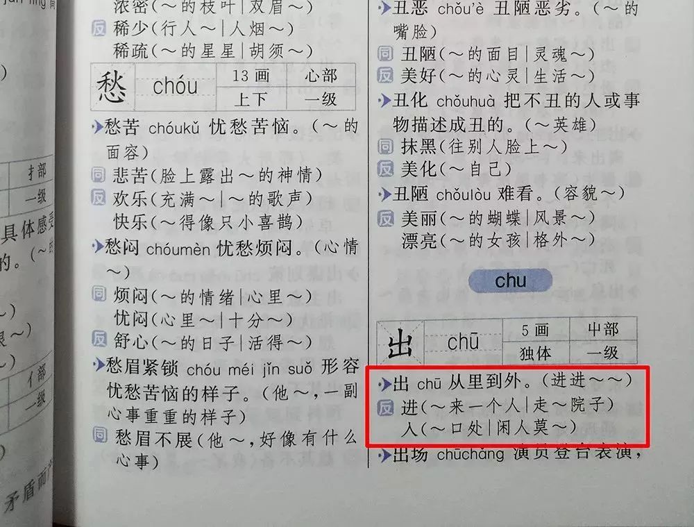 尽心什么什么成语_成语故事简笔画(2)
