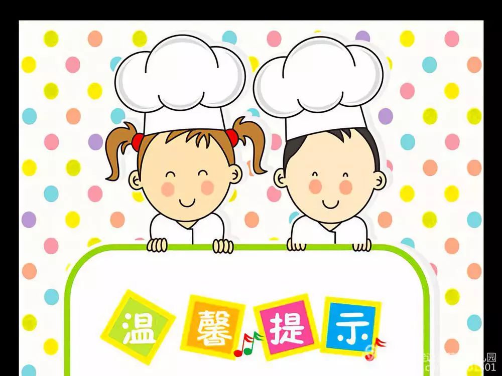 【幼儿园】舌尖上的幼儿园—农大附中幼儿园食谱系列