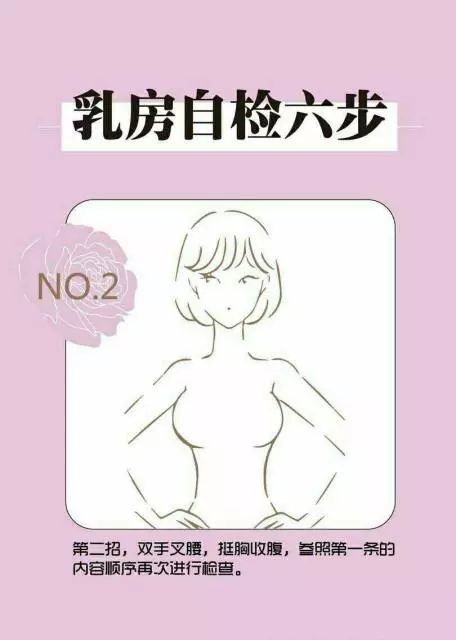 乳房胀痛教你如何自查