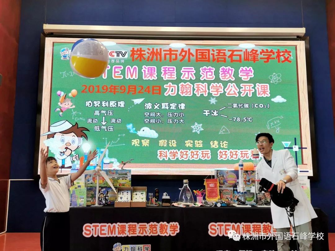 空气大炮的原理_李阳老师在讲空气大炮的原理(2)
