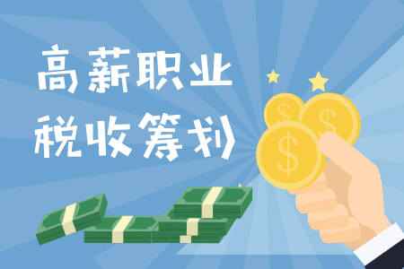 GDP高个税低(2)