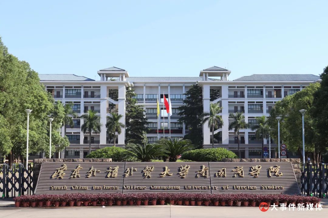 广外南国商学院,太令人上头了!