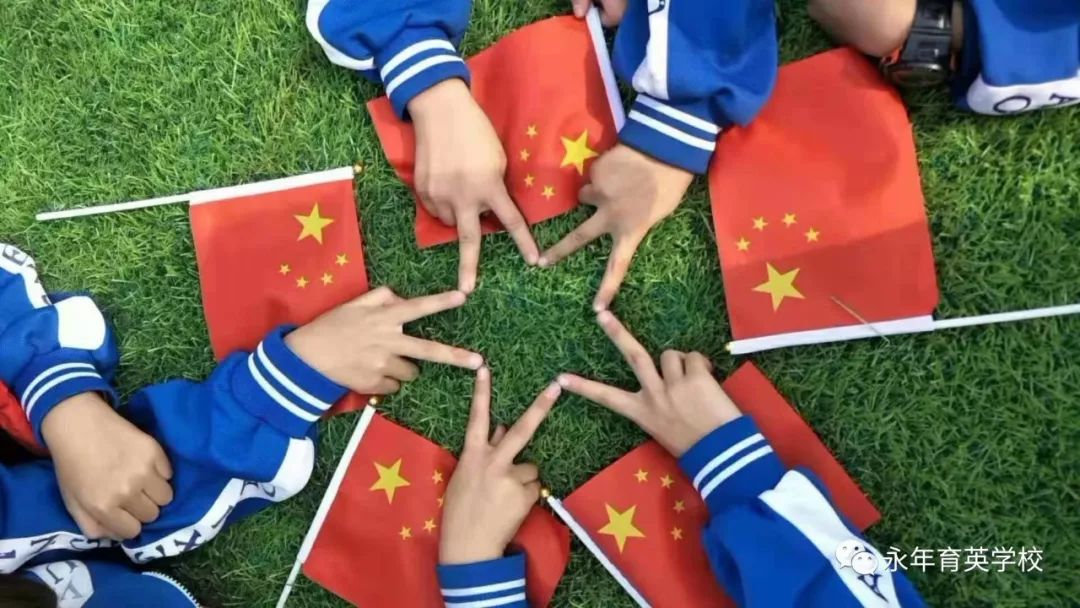 我和国旗合个影迎国庆系列活动