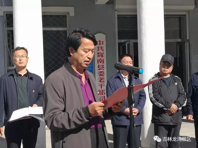 县委常委组织部部长孔令春致贺词县老干部书画协会主席陶玉江讲话县老