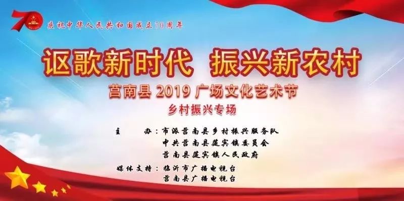 2019年莒南乡村人口_2030年莒南城区规划图