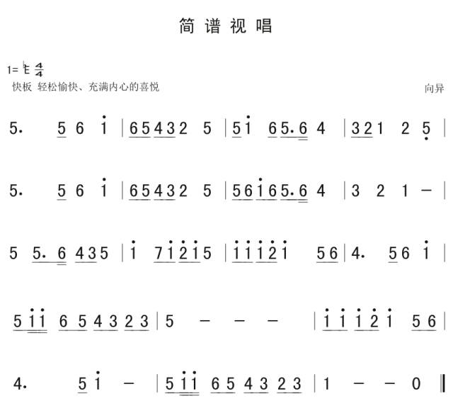 简谱樱花视唱_视唱简谱(2)