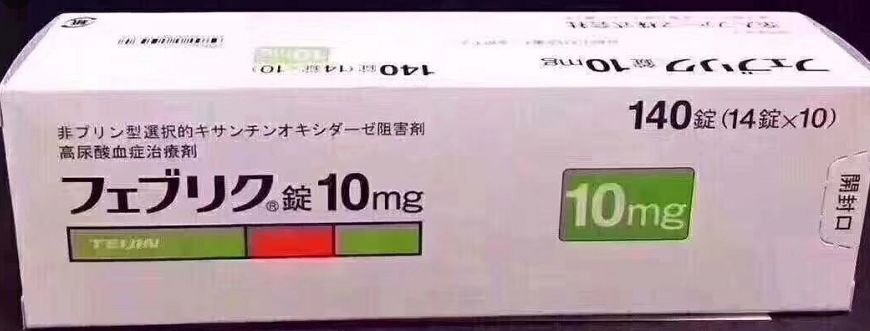 一盒140颗(10mg/颗)的非布索坦,代购价人民币900元.