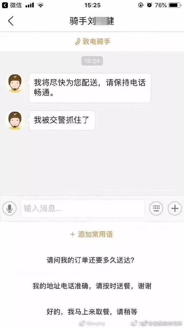 "[转账] 请你确认收钱" 包租婆:我真的好忙啊!