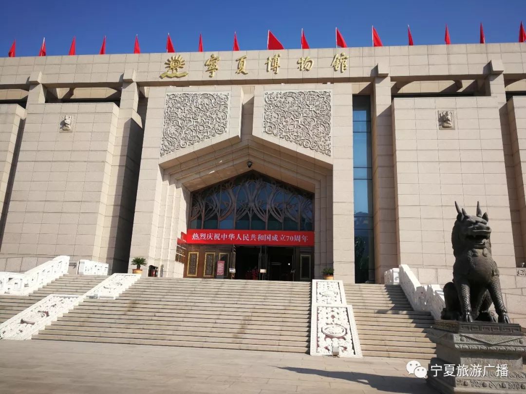 1037相约博物馆 | 宁夏博物馆:历史因他们更生动,文物因他们更清晰!