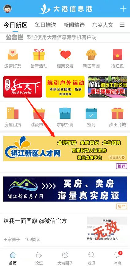 镇江新区招聘信息_镇江新区招聘 房产信息汇总 5月9日(2)