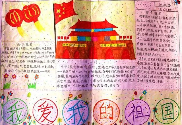 怎么简单的画国庆节 b0074c666c374fd7aeb3f0de8d731a44.jpeg