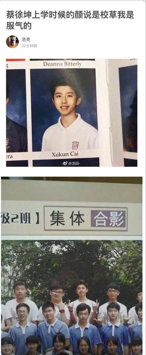 谁说蔡徐坤小时候不好看的看他中学照清秀爽朗分明是班草级别的