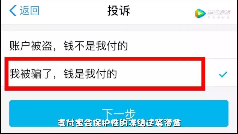 常用微信支付宝转账的人要看!打开这个,骗子都气死!