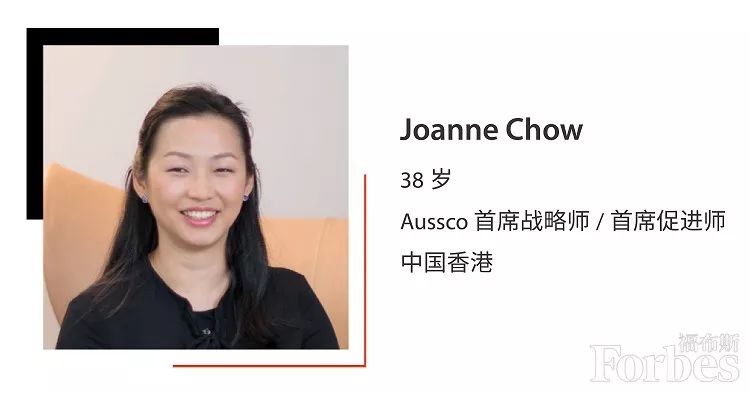 joanne chow38岁aussco 首席战略师/首席促进师中国香港译 joe文章