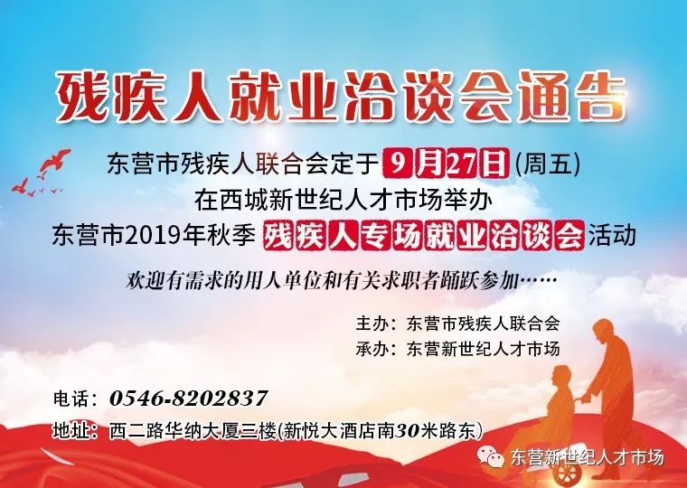 上海残疾人招聘_daydao助力上海残疾人毕业生招聘会