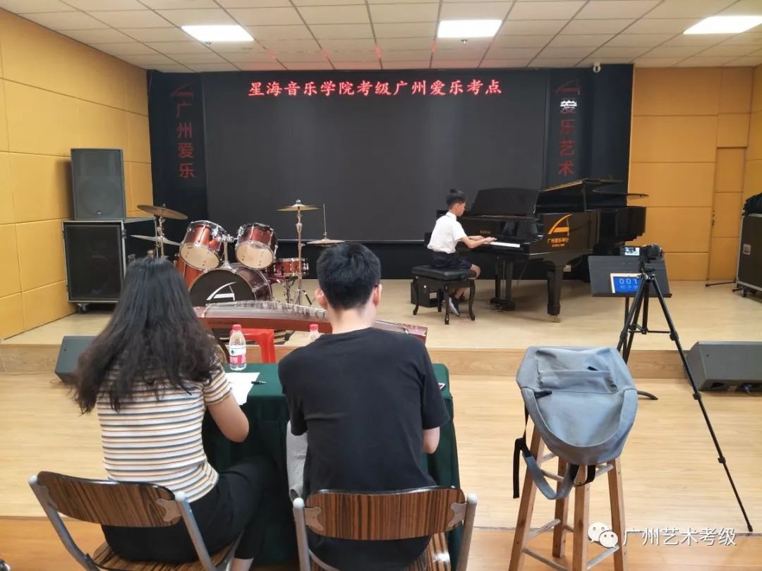 2019年星海音乐学院考级广州爱乐考场圆满结束