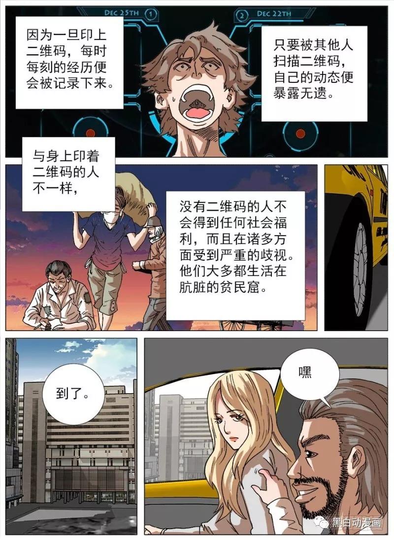 皮皮漫画二维码人口_表白二维码图片