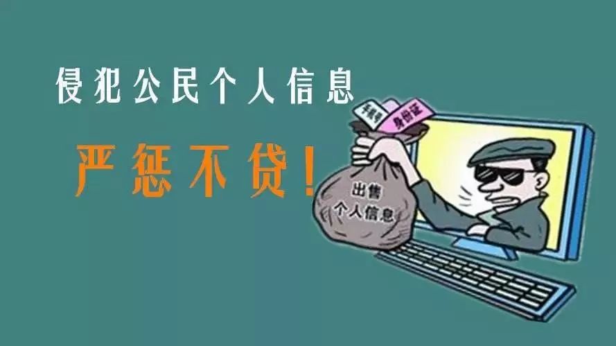 关注| 山东发布网络犯罪十大案例