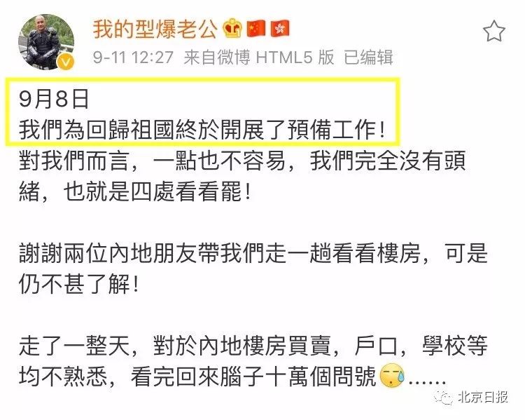 港警刘Sir或来内地安家!太太首次用手机支付,自嘲是井底之蛙