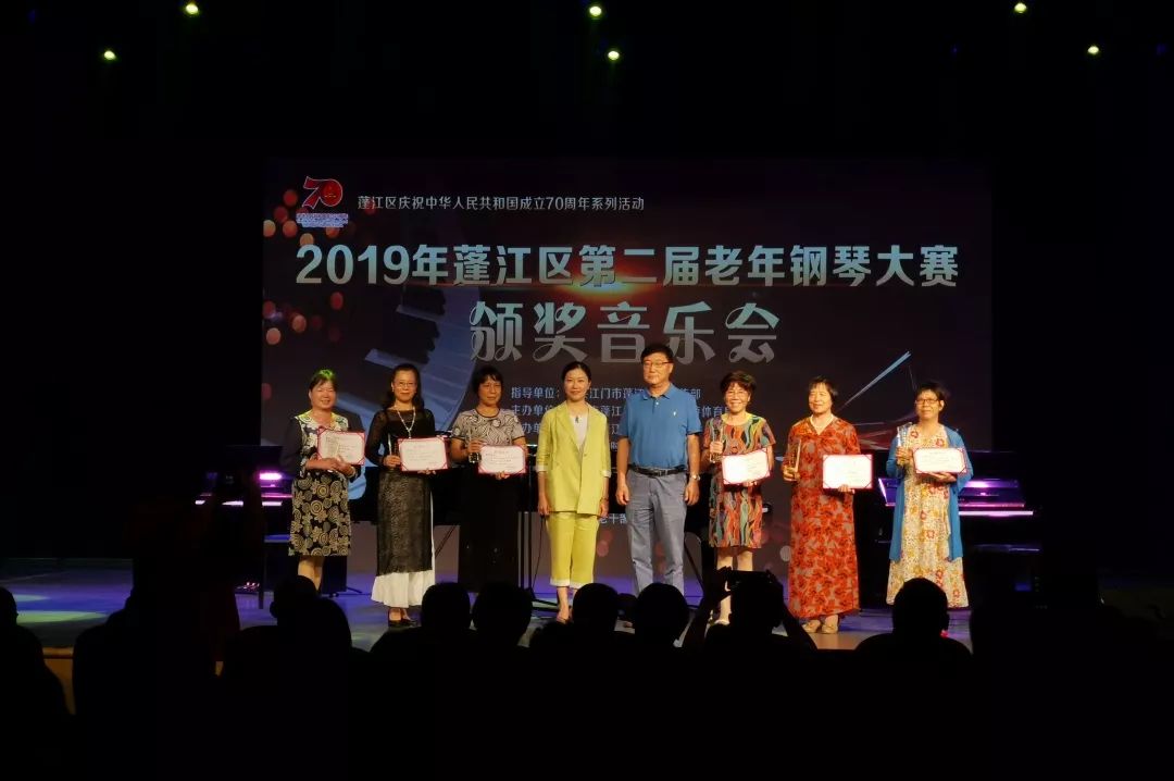 妙手谱华章蓬江长者钢琴演奏庆祝新中国成立70周年