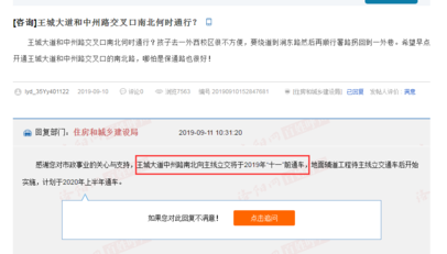 偃师市2020年上半年g_偃师市实验中学
