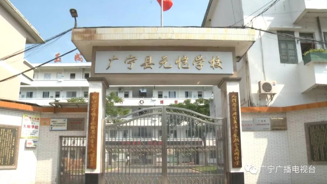 元恺学校:依托孝信文化 打造特色学校_广宁县
