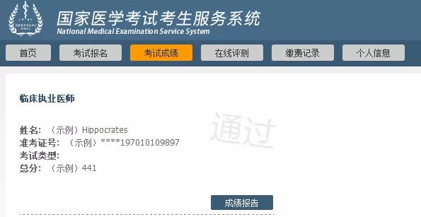 而昨天,查询示例的核查系统已经放出,教程考试接近成绩.驰为刷尾声机图片