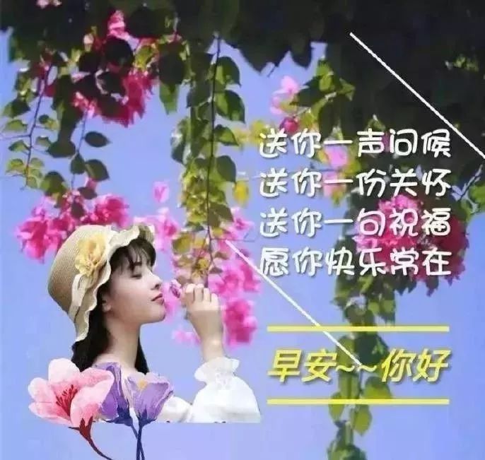 秋季早上好金秋最漂亮的早上问候语图片表情