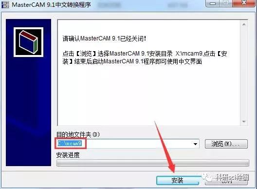 【系列软件48】mastercam v9.1软件安装教程——附下载地址