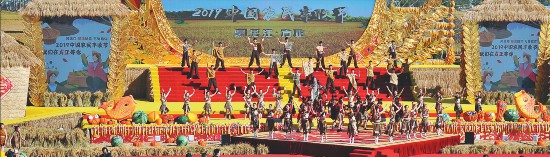 2019年中国农民丰收节黑龙江主会场庆祝活动在方正县举行