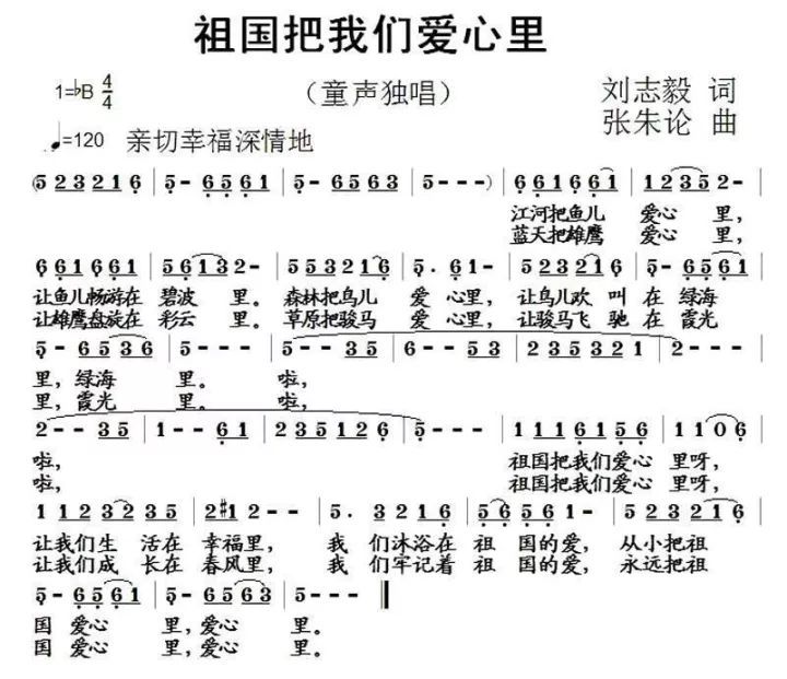 爱在心中的简谱_爱在西元前简谱(3)