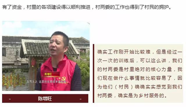 先锋微故事陈增旺打造渔夫传奇美丽乡村