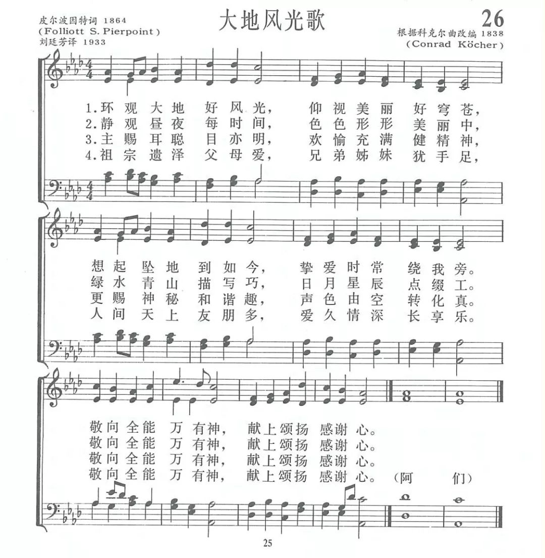 万心曲谱_钢琴简单曲谱(2)