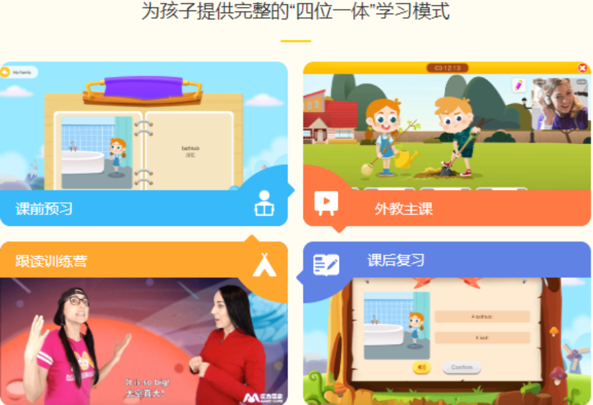 回归现代英语教学课堂,魔力耳朵让孩子享受存在的英语学习乐趣