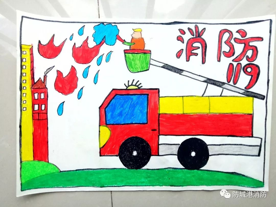 【童心绘消防,安全拌成长】来自十万大山的儿童消防绘画作品