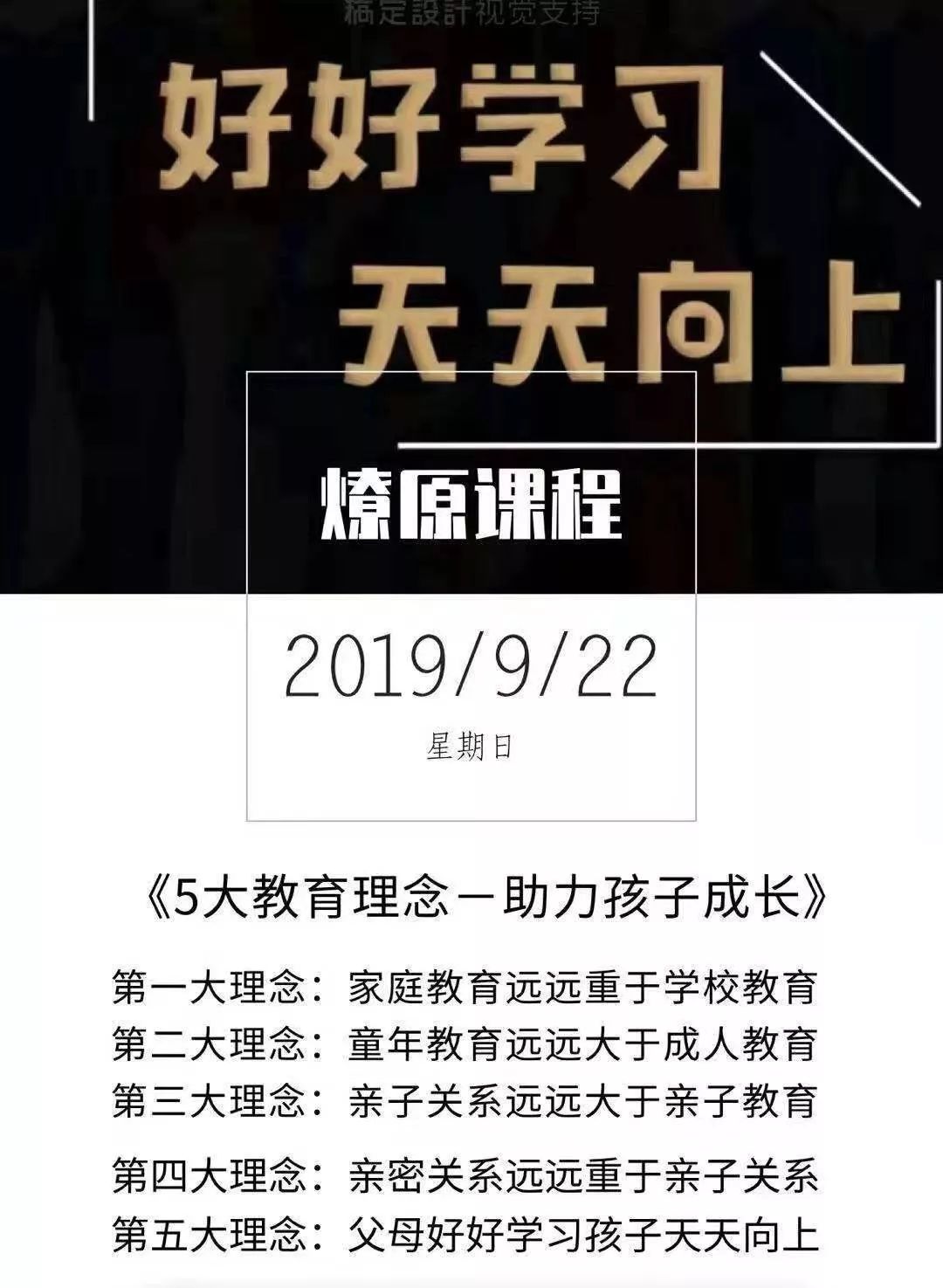 什么叫做真正的学习 da1dff17f8a64dc78f7c1175e95c4e24.jpeg