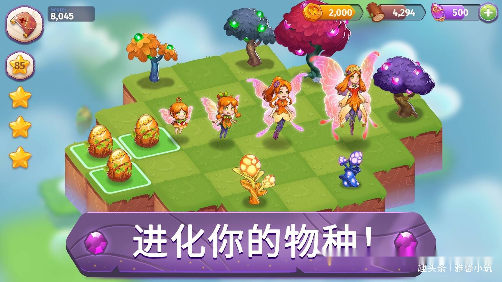 合成冒险手游《merge magic!》探寻新世界破除旧魔咒