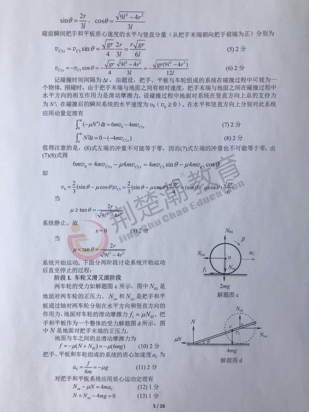 物理竞赛学生 dcbadb00459042319e8dee36068547b2.jpeg