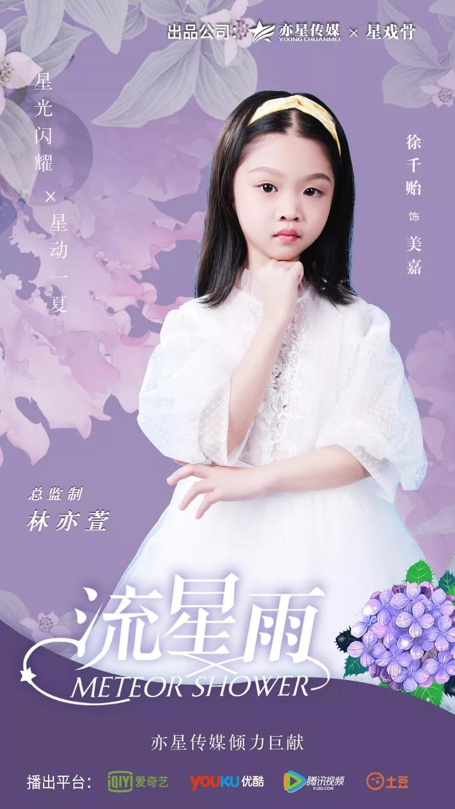 浩(西门)郁雪涵—饰静香(李真)牟津亿—饰东方玥(藤堂静)徐千贻—饰