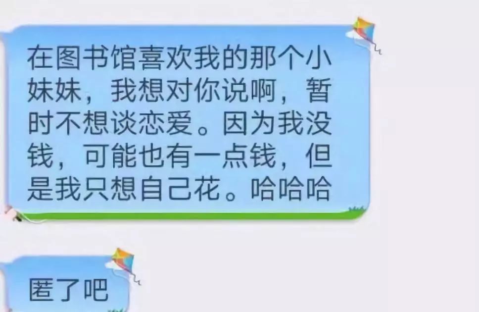 这位同学你可不可以在墙上删了我的照片校园里的表白墙